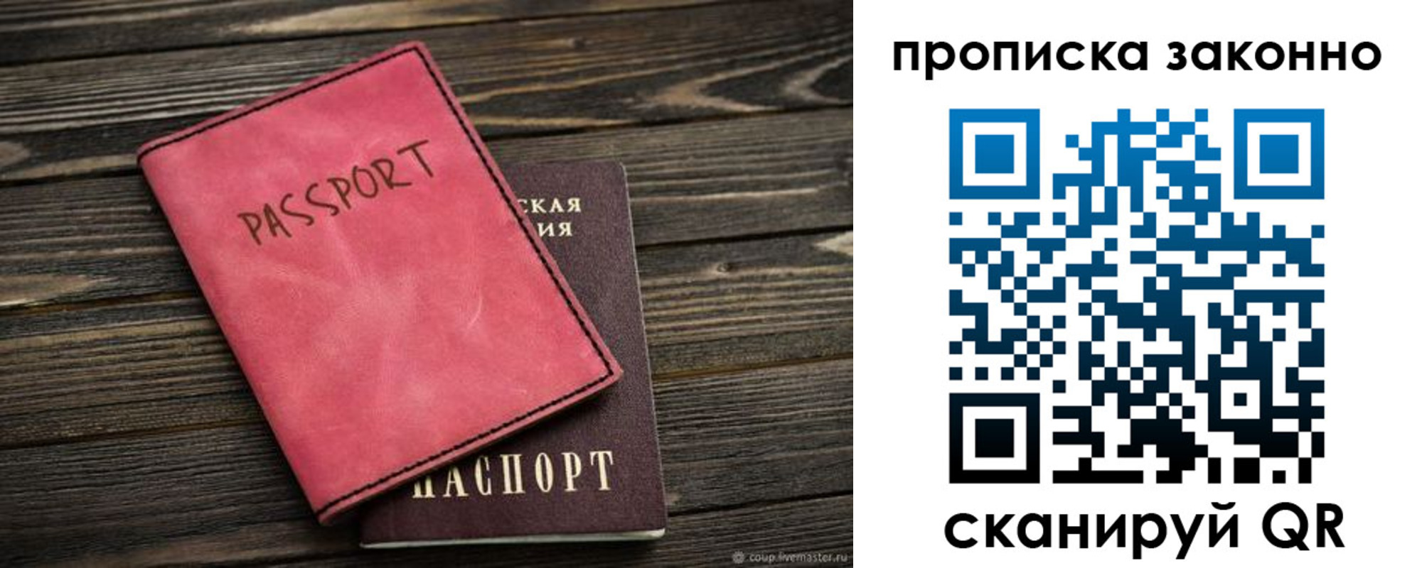 прописка для школы в Арзамасе