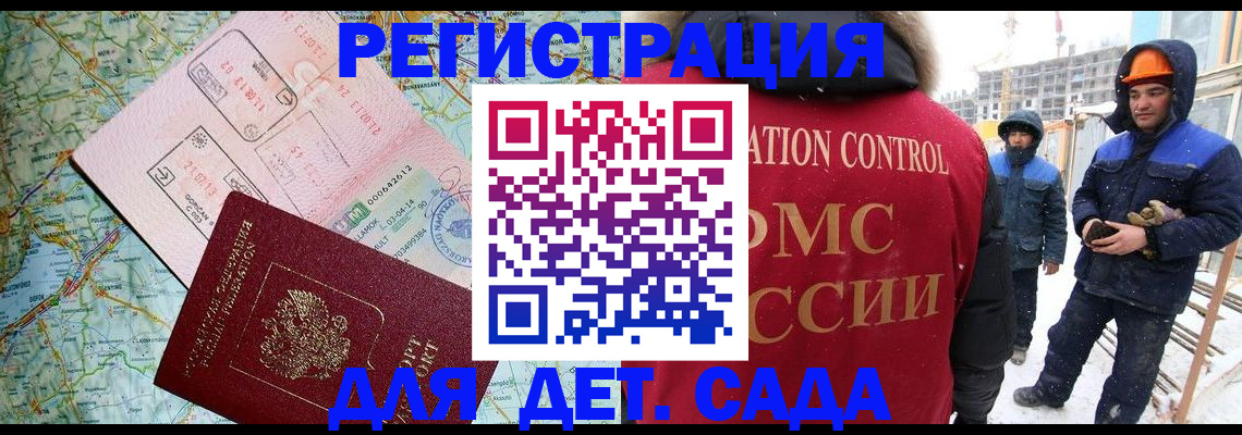 прописка для работы в Арзамасе