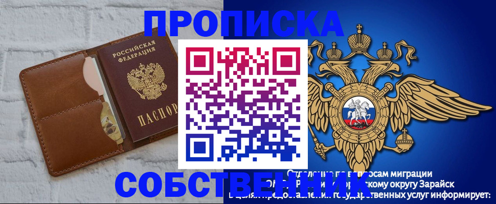 временная регистрация адрес в Арзамасе