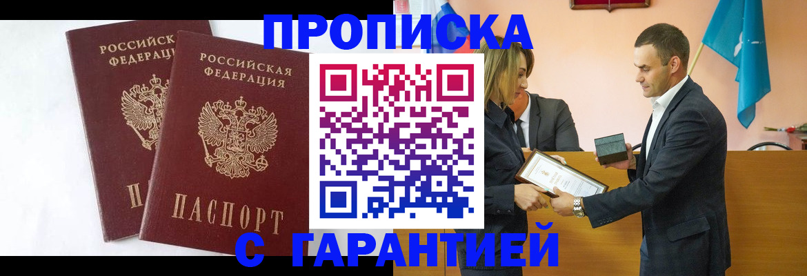 временная регистрация законно в Арзамасе