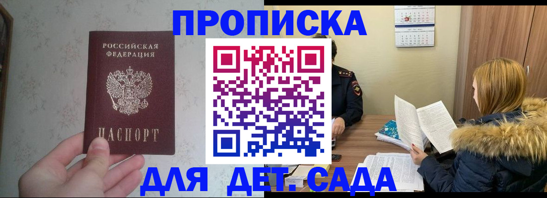 прописка для военкомата в Арзамасе