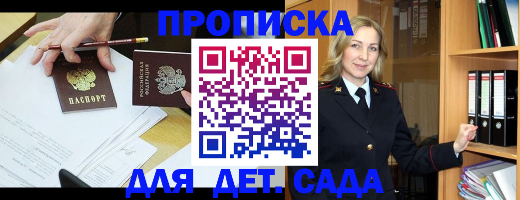 прописка регистрация в Арзамасе