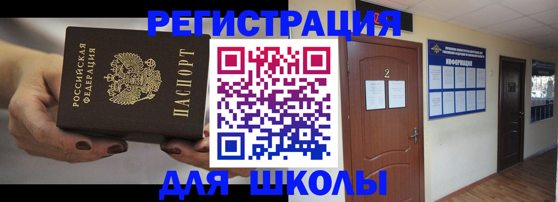 прописка штамп в Арзамасе