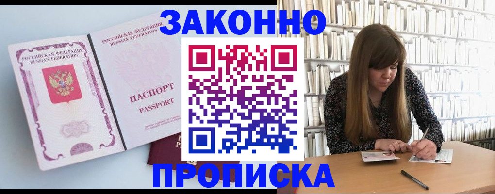 временная регистрация недорого в Арзамасе
