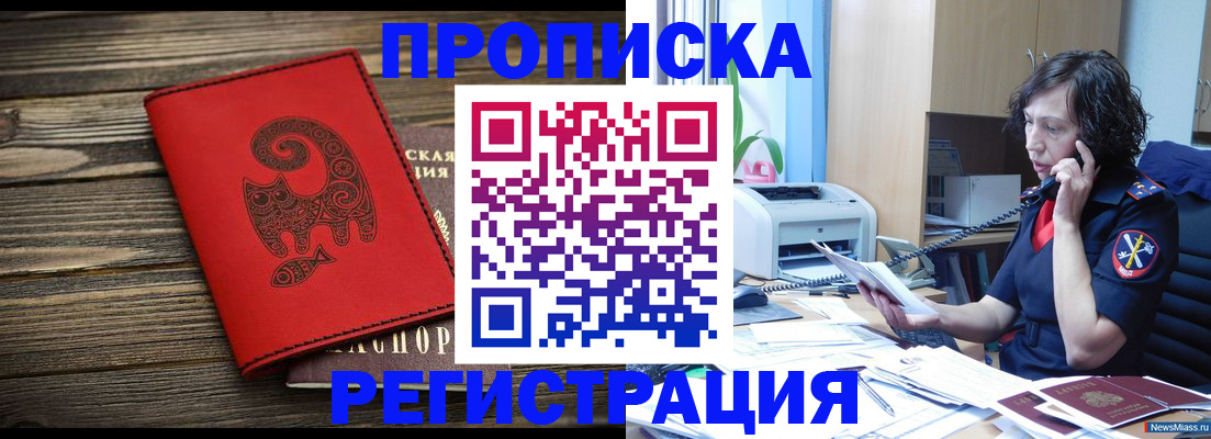 где прописаться в Арзамасе